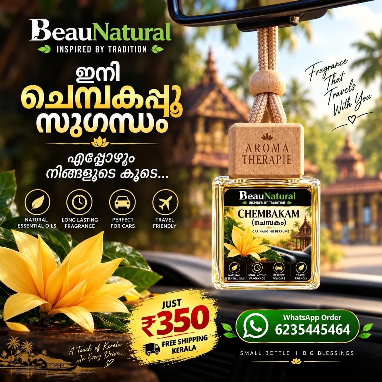 CHEMPAKAM CAR HANGING PERFUME