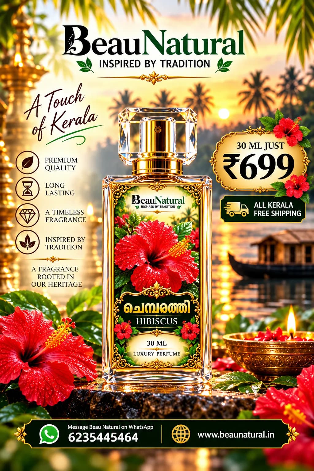 HIBICUS PERFUME