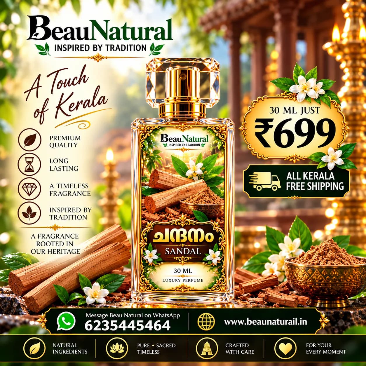 SANDAL PERFUME