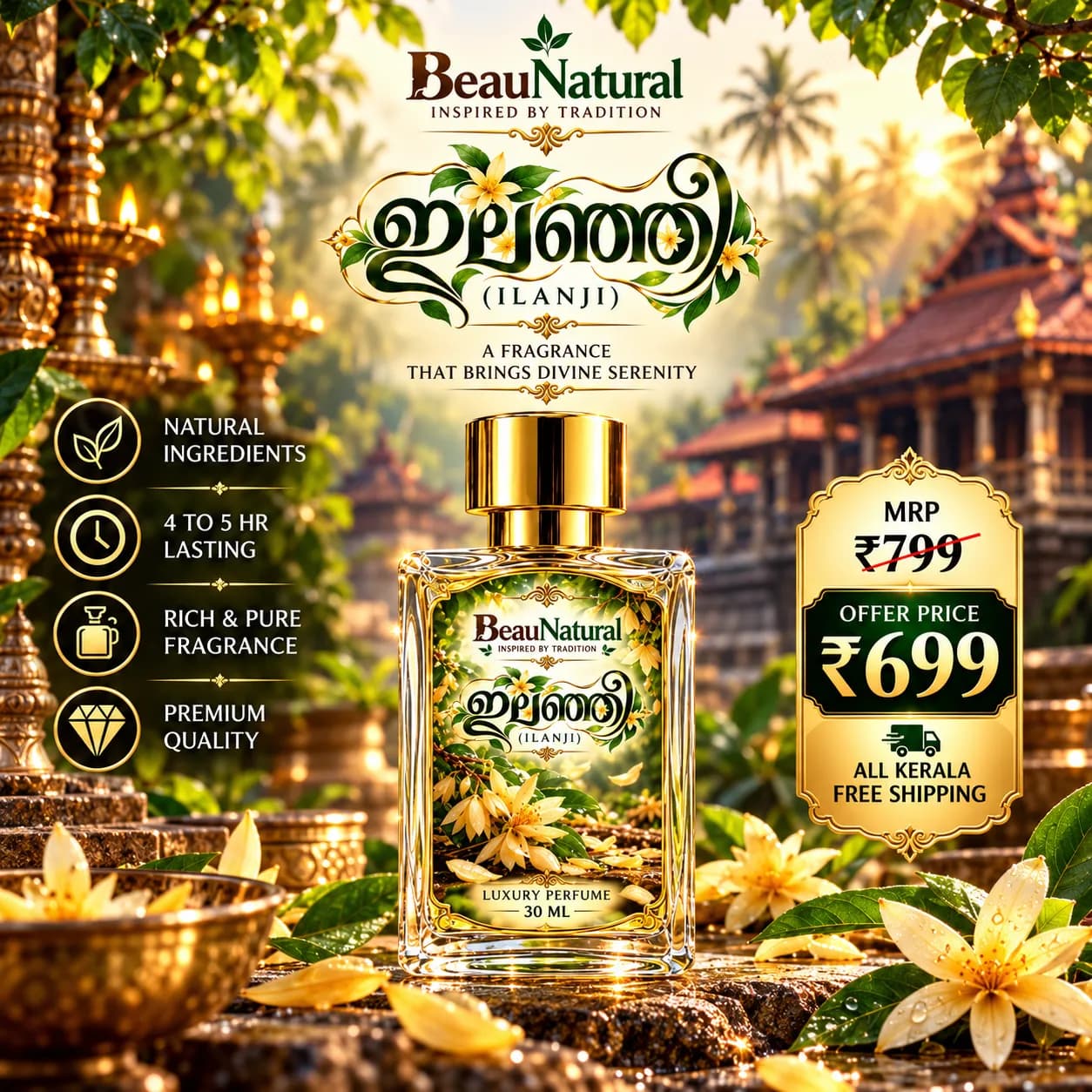 ILANJI PERFUME