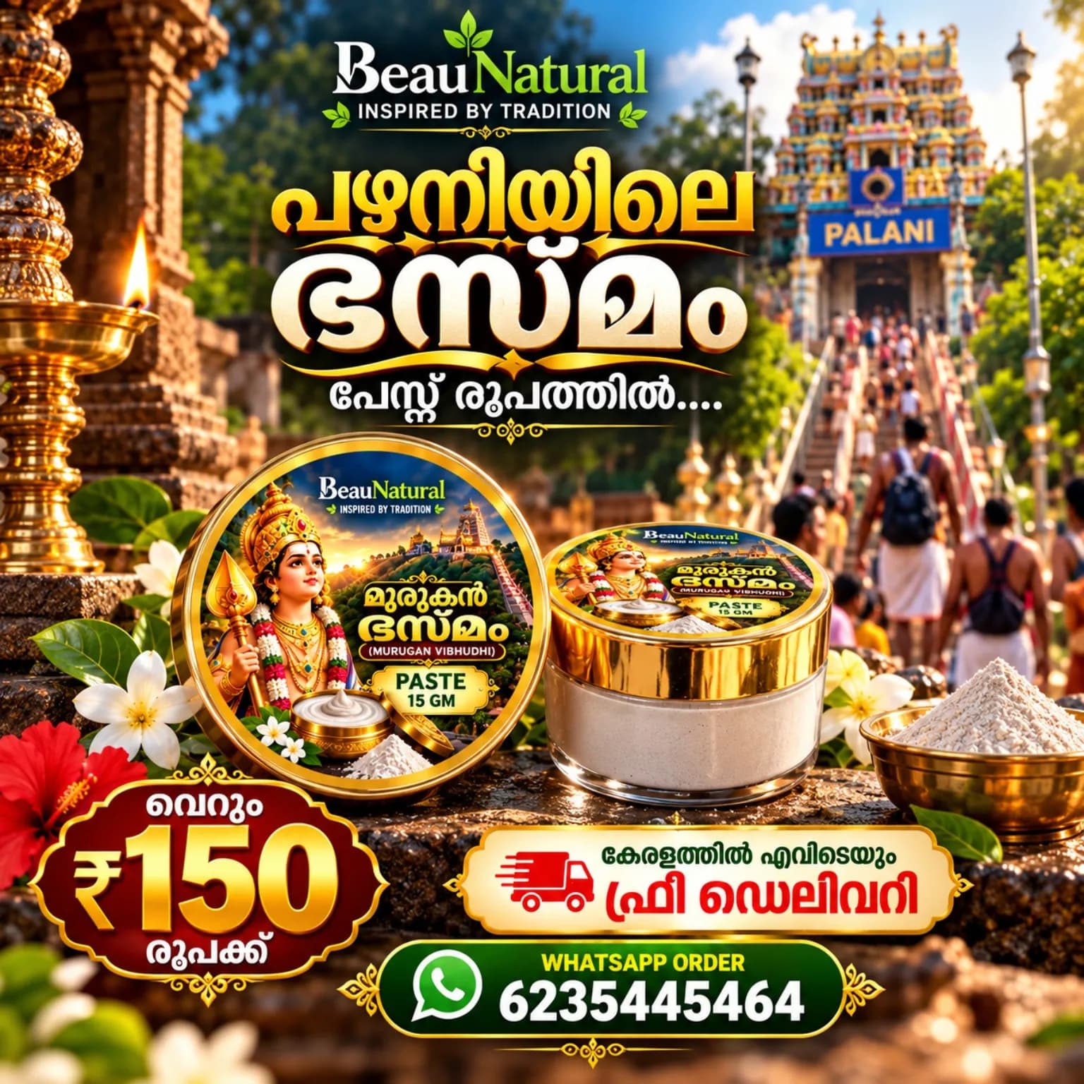 MURUGAN BASMAM PASTE